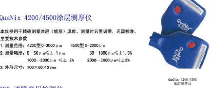 天津試驗儀器