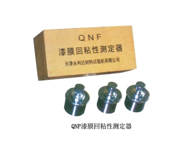 QNF漆膜回粘性測定器